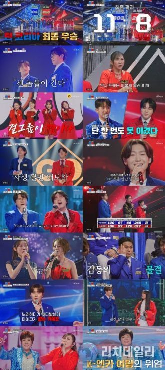 TV CHOSUN <금타는 금요일>