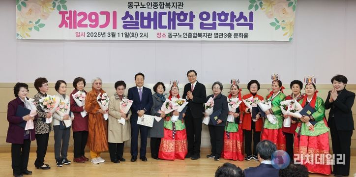 초고령사회 맞춤형 노인복지(실버대학)