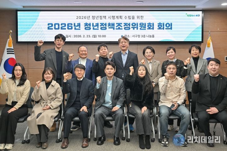 서구, 청년 자립·정착에 45억원 지원