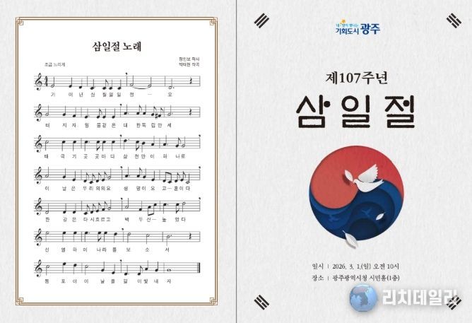 삼일절 기념식 안내문