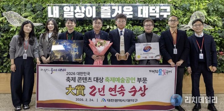 ‘대덕의 쾌거, 대전의 자랑’ 대덕물빛축제, 대한민국 축제 콘텐츠 대상 3년 연속 수상