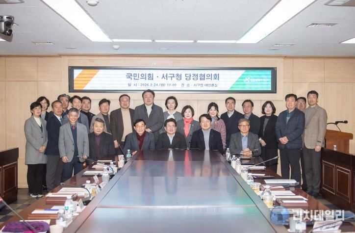 인천 서구, 지역 발전을 위한 당정협의회 개최... “당정이 함께 문제 해결 모색”