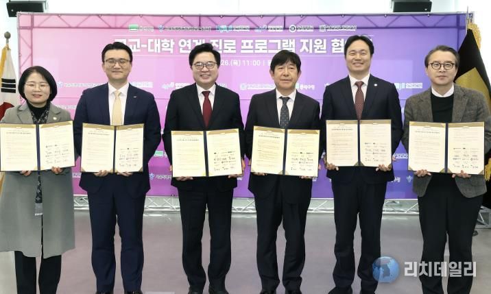 박일하 동작구청장(왼쪽 세 번째)이 지난 26일 동작구청에서 열린 ‘고교-대학 연계 진로 프로그램 지원 협약식’에 참석해 기념 촬영을 하고 있다. 왼쪽부터 김정희 총신대 입학처장, 김정웅 중앙대 입학처장, 박일하 동작구청장, 강순원 동작관악교육지원청 교육장, 장성연 숭실대 입학처장, 김동일 서울대 평생교육원장