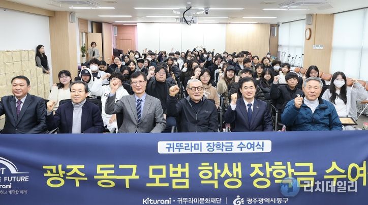 ‘2026년 귀뚜라미 장학금 수여식’ 개최