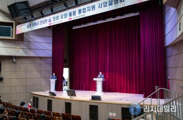 돌봄통합지원법 대비! 마포구, 실무자 교육 열어 든든한 기반 마련