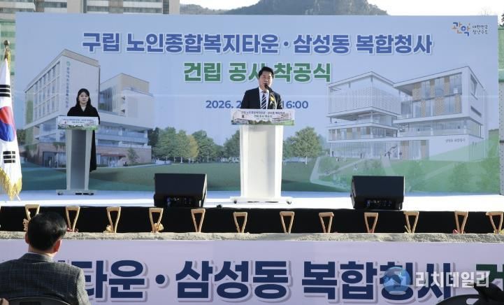 관악구 구립노인종합복지타운 삼성동 복합청사 건립 착공식에서 인사말씀하고 있는 박준희 관악구청장