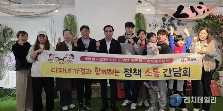 다자녀가정 소통간담회 기념촬영 모습