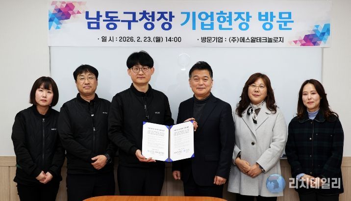 박종효 남동구청장,‘㈜에스알테크놀로지’ 현장 방문