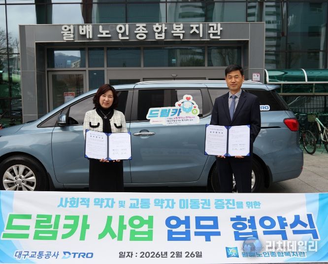 관용차 유휴시간 활용 ‘드림카 사업’ 3곳으로 확대