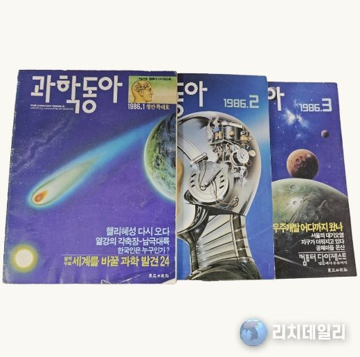 과학교사 한사욱씨, 과학동아 창간호 등 482점…