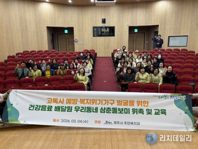 ‘배달’에‘돌봄’을 더하다…중장년 고독사 예방