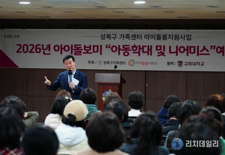 이승로 성북구청장이 인사말을 하고 있다