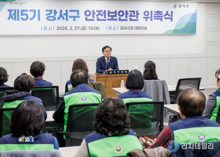 진교훈 강서구청장이 안전보안관 54명을 대상으로 격려 인사를 전하고 있다