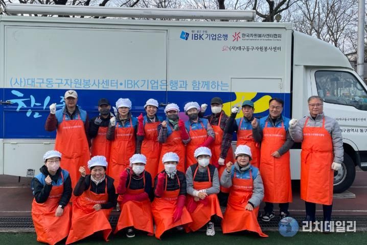 (사)대구동구자원봉사센터에서 운영하는 ‘참! 좋은 사랑의 밥차’ 사업이 3월 5일 운영을 개시했다.