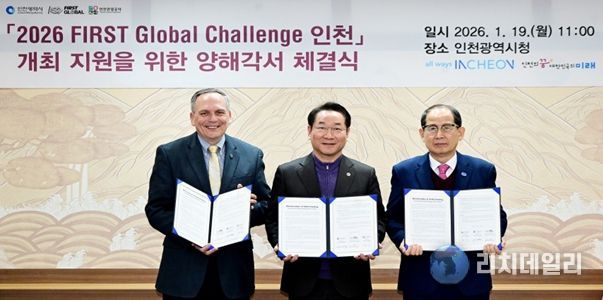 세계 최대 청소년 로봇대회‘퍼스트 글로벌 챌린지’유치