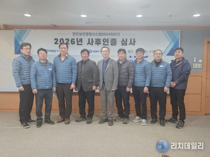 대구교통공사, ISO 45001 갱신 인증