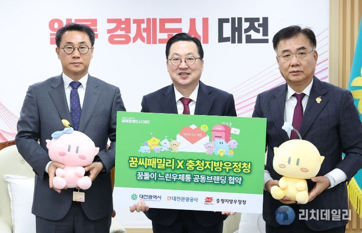 ‘1년 뒤 도착하는 대전의 추억’ 꿈돌이 느린우체통 추진