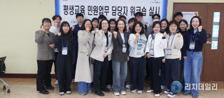 대구시교육청, 평생교육 민원 업무 담당자 워크숍 개최
