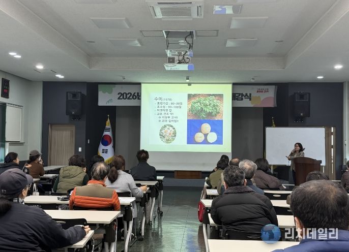 2026 나도 농부’ 실습교육 과정의 개강식