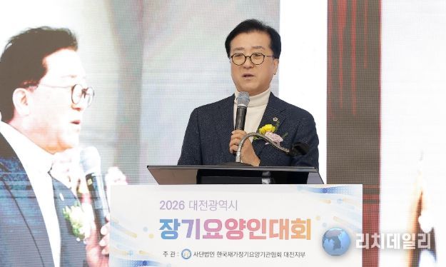 2026년 장기요양인대회 참석