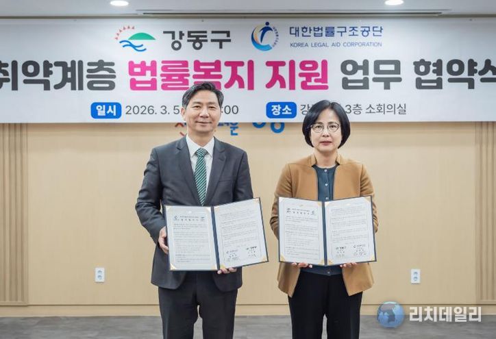 취약계층 법률복지 지원 업무 협약식