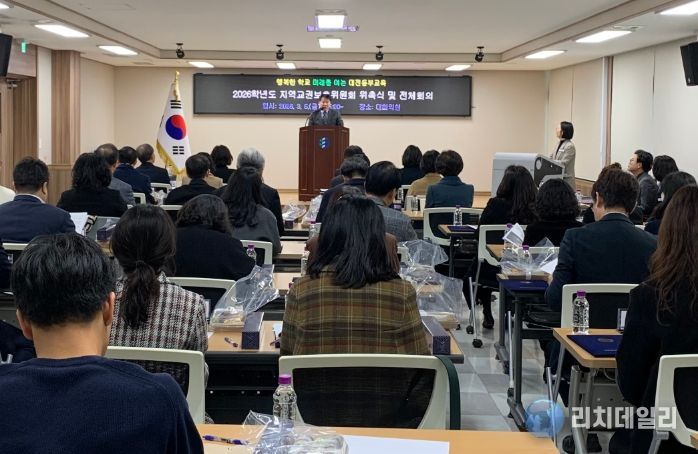 2026학년도 지역교권보호위원회 전체회의