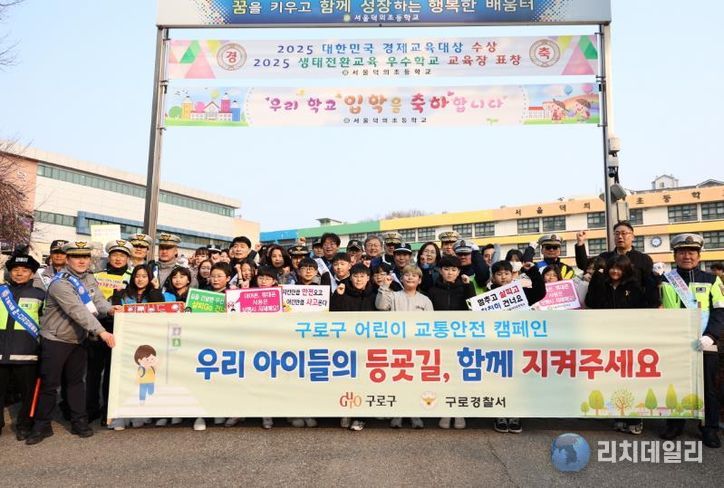 ‘등굣길 어린이 교통안전 캠페인’을 마친 후 기념사진 촬영을 하고 있다.