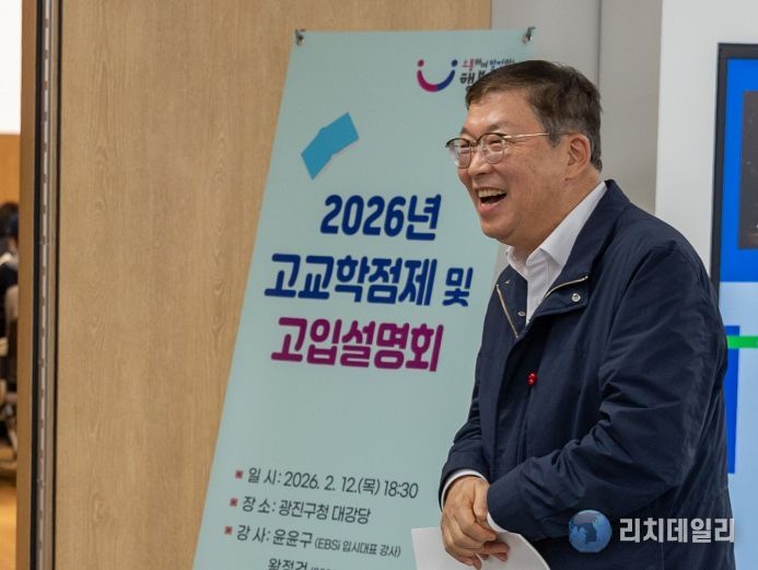 2026 고교학점제 및 고입설명회에 참석한