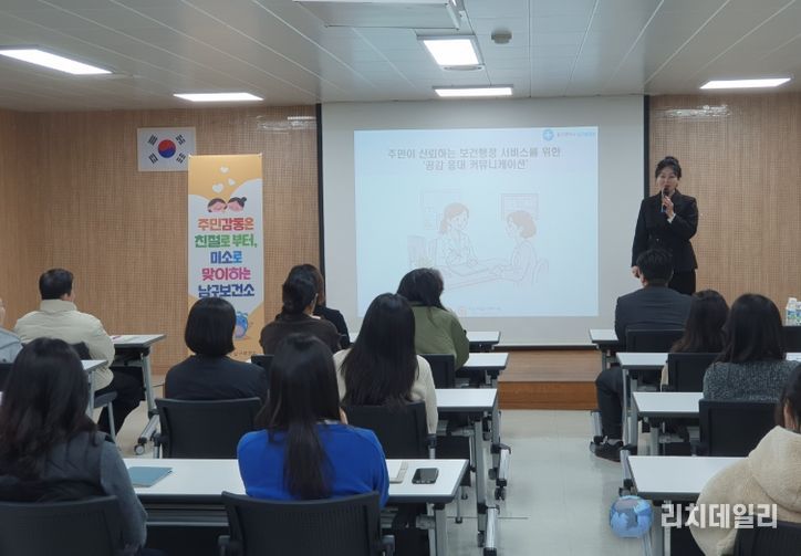 전 직원 ‘보건행정 서비스 향상 친절교육’