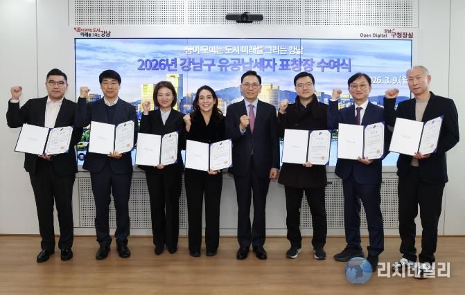 조성명 강남구청장(오른쪽에서 네 번째)이 9일 유공납세자 표창장 수여식에서 참석자들과 기념촬영을 하고 있다. 권유리 씨는 이날 수여식에 참석하지 못했다