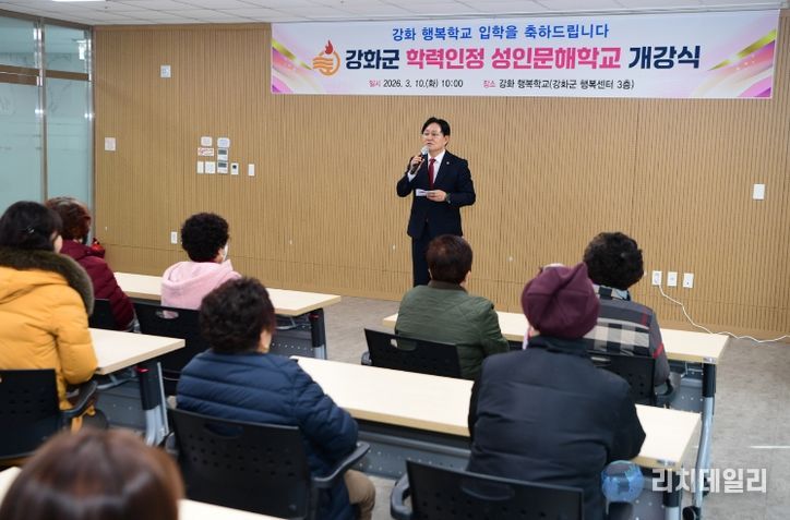 강화군, 성인문해학교 ‘강화 행복학교’ 첫 개강… 감동의 개강식 열어
