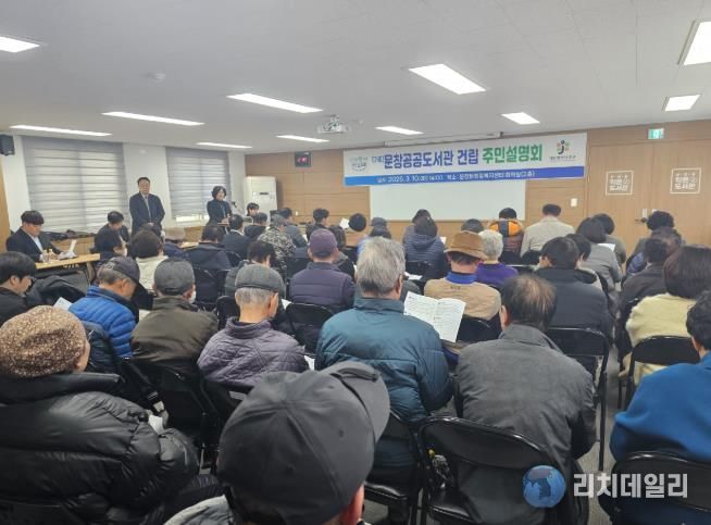 대전 중구, 주민과 함께 만드는 ‘문창공공도서관’ 주민설명회 개최