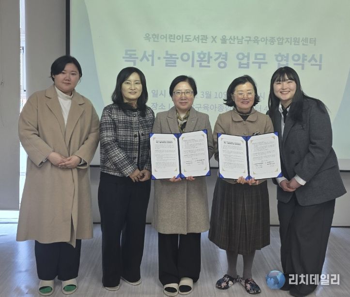 옥현어린이도서관-남구육아종합지원센터 업무협약