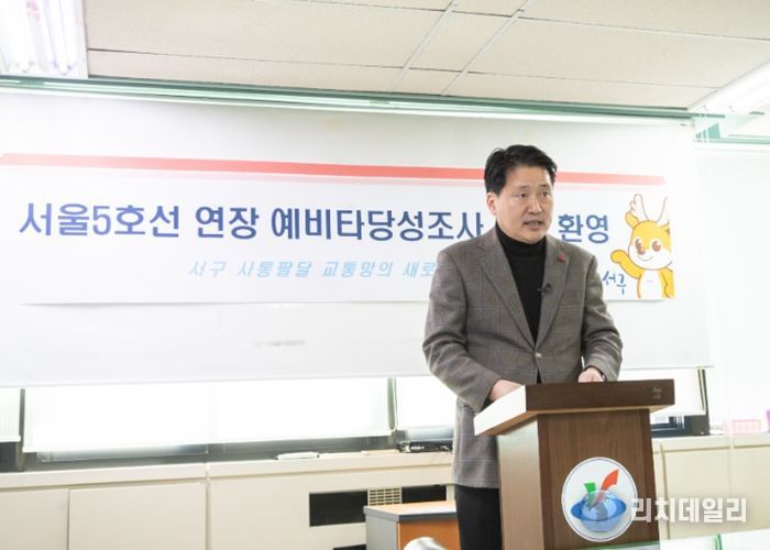 강범석 서구청장, 서울 5호선 연장사업 예비타당성조사 통과 ‘환영’