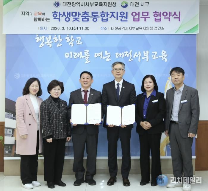 서부교육지원청 청사에서 열린 학생 지원망 구축 업무 협약 장면