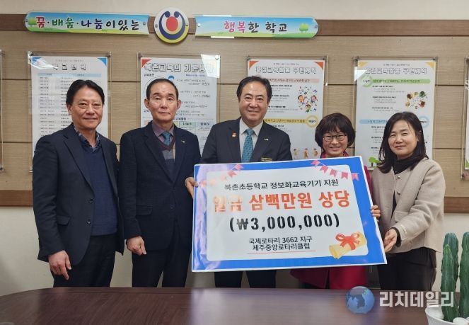 학교발전기금 기탁식