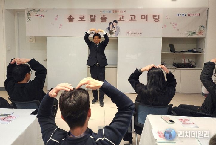 달서구 ‘고고미팅’서 또 인연 탄생…청년 만남의 장 역할