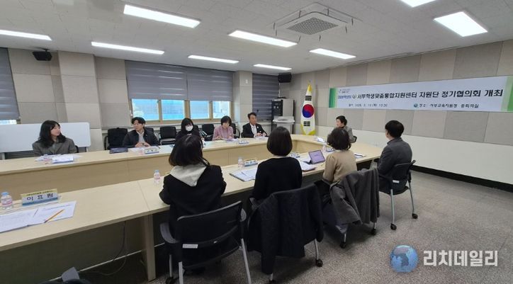 ‘2026년 지역학생맞춤통합지원센터 지원단 협의회’