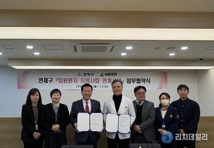 연제구, 세움병원과 퇴원환자 지역사회 연계 위해 협력