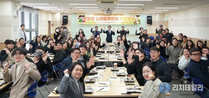 소아암기부행사