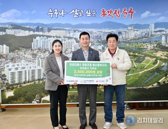 이비티에스 협동조합 울산중부지국, 이웃돕기 후원금 및 후원 물품 전달