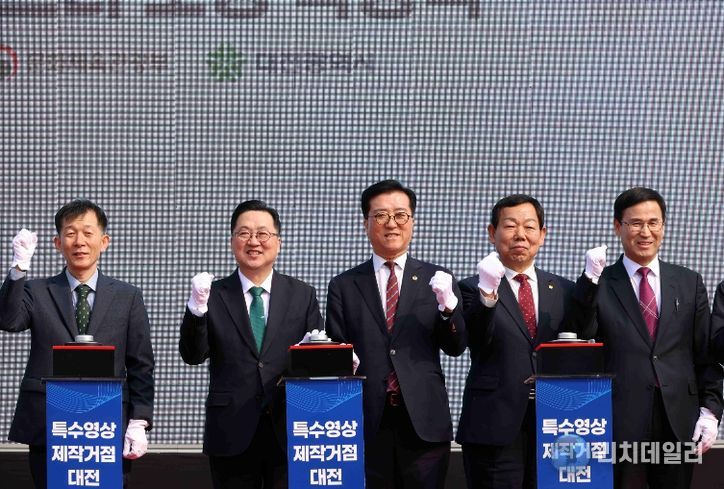 융복합 특수영상 콘텐츠 클러스터 조성 착공식 참석