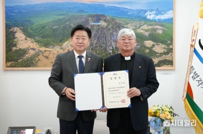 4·3 평화재단 이사장 임명장 수여