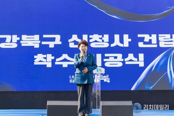 강북구 신청사 건립 착수 기공식