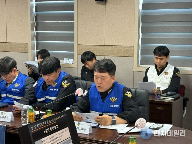 울산해경, 복합해양오염사고 대비 방제대책본부 운영훈련 실시