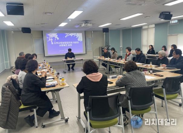 2026년 제1회 동 지역사회보장협의체 위원장 네트워크 회의