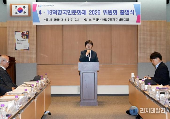 이순희 강북구청장이 ‘4·19혁명국민문화제 2026 위원회 출범식’에서 인사말을 하고 있다.