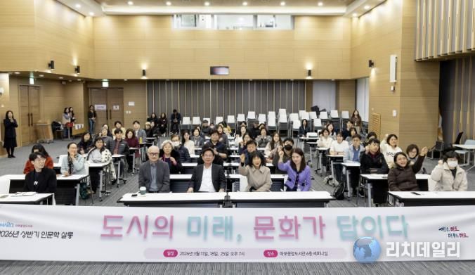 마포중앙도서관에서 열린 ‘인문학 살롱’ 강연에 참석한 구민들이 기념촬영을 하고 있다.