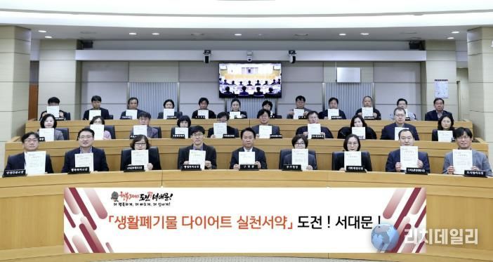 이성헌 서대문구청장(앞줄 가운데)이 ‘생활폐기물 다이어트 실천 서약식’에서 간부 직원들과 함께 기념 촬영을 하고 있다.