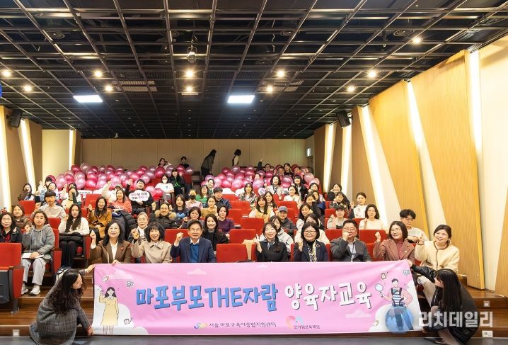 박강수 마포구청장이 ‘마포육아종합지원센터 양육자 교육’ 참석자들과 기념촬영을 하고 있다